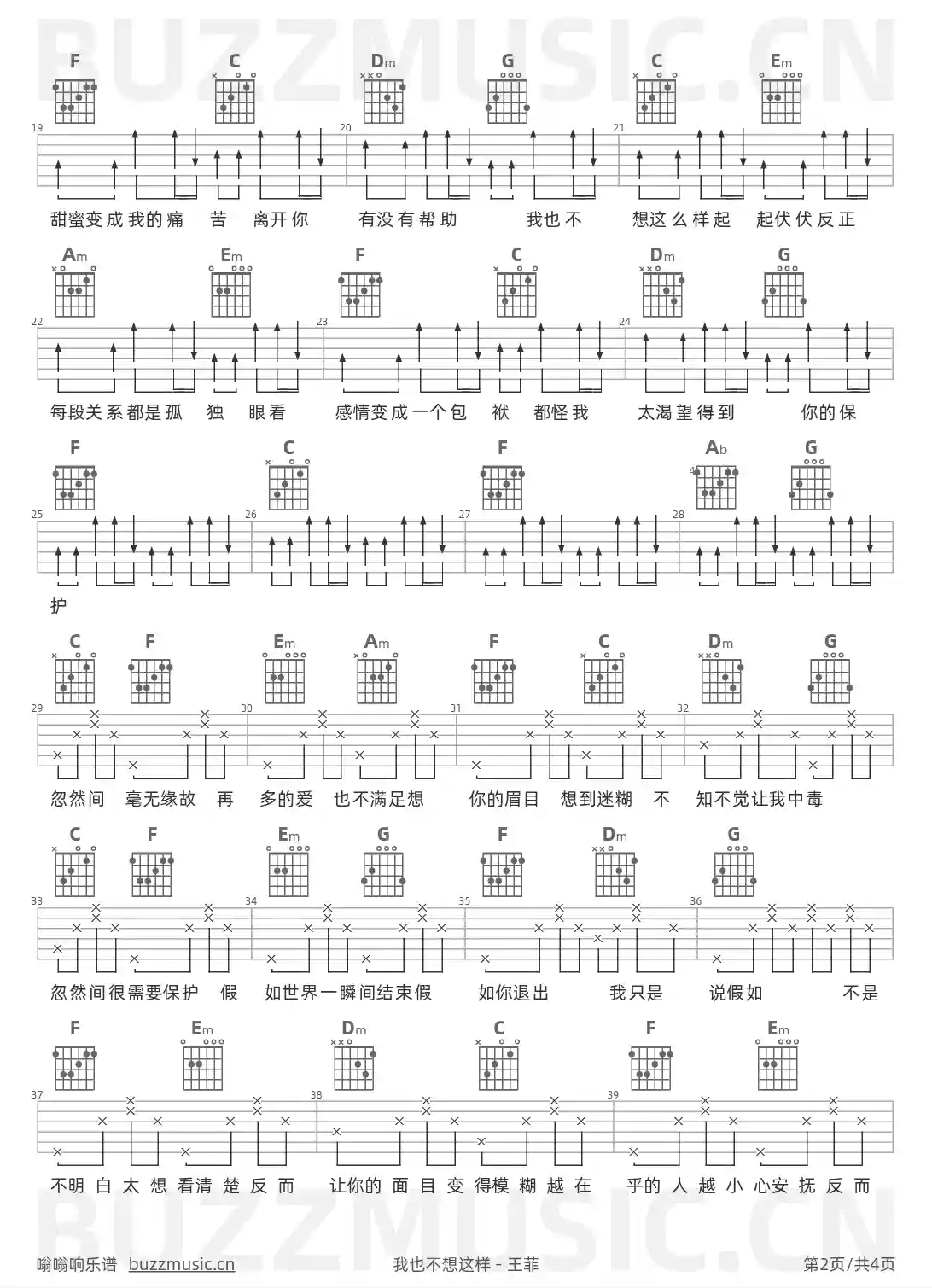 吉他谱第2页