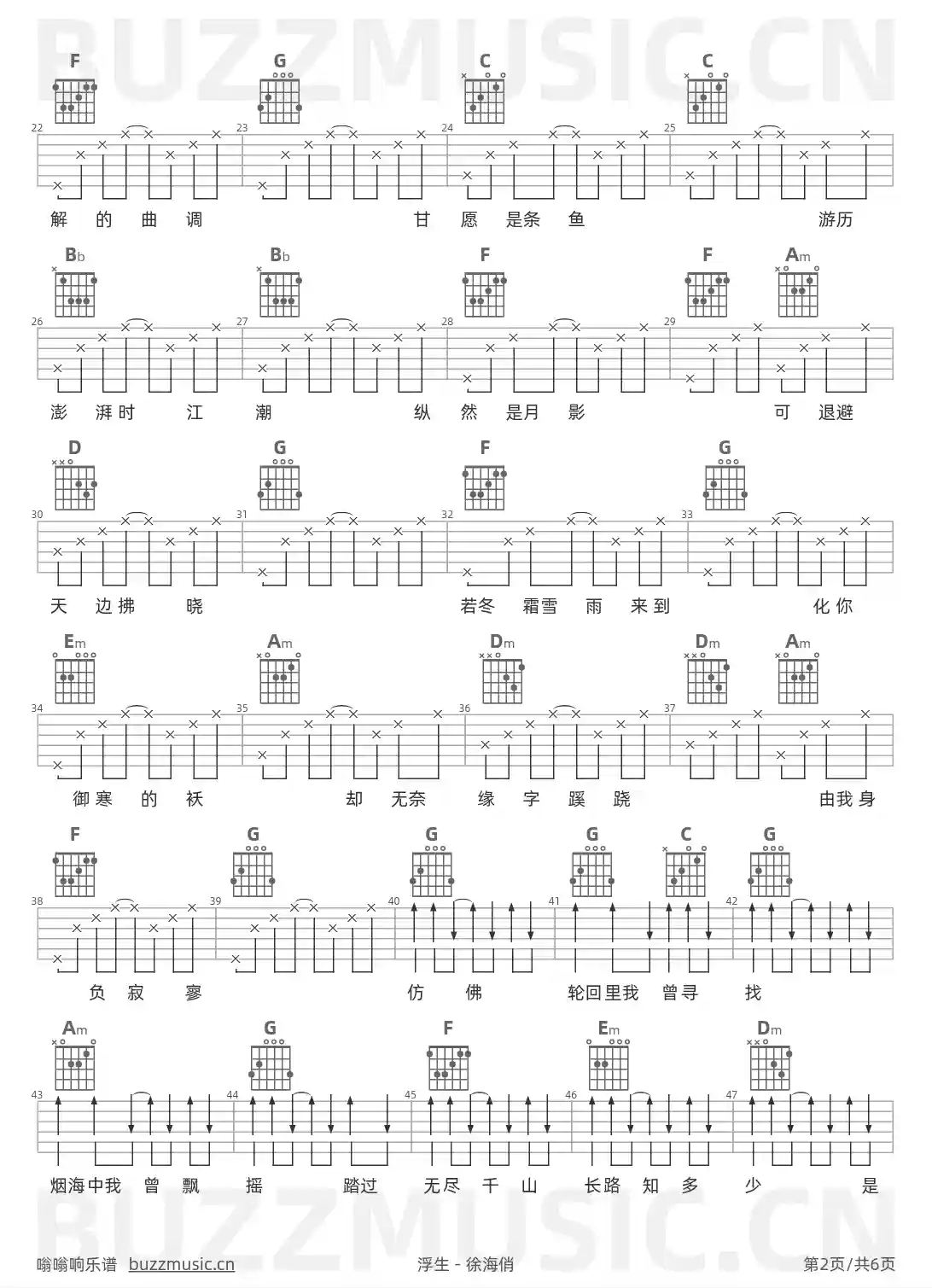 吉他谱第2页
