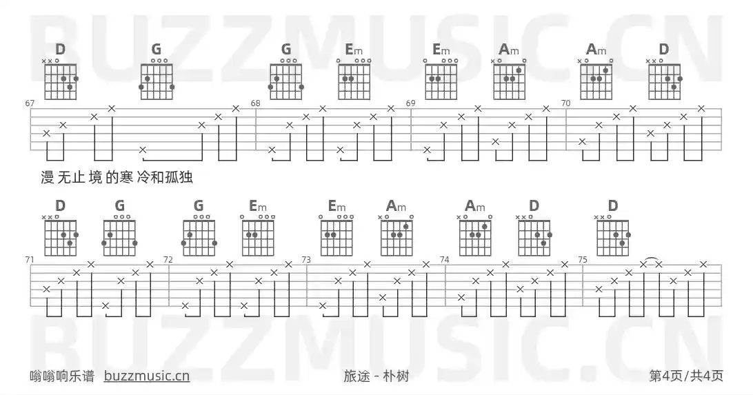 吉他谱第4页