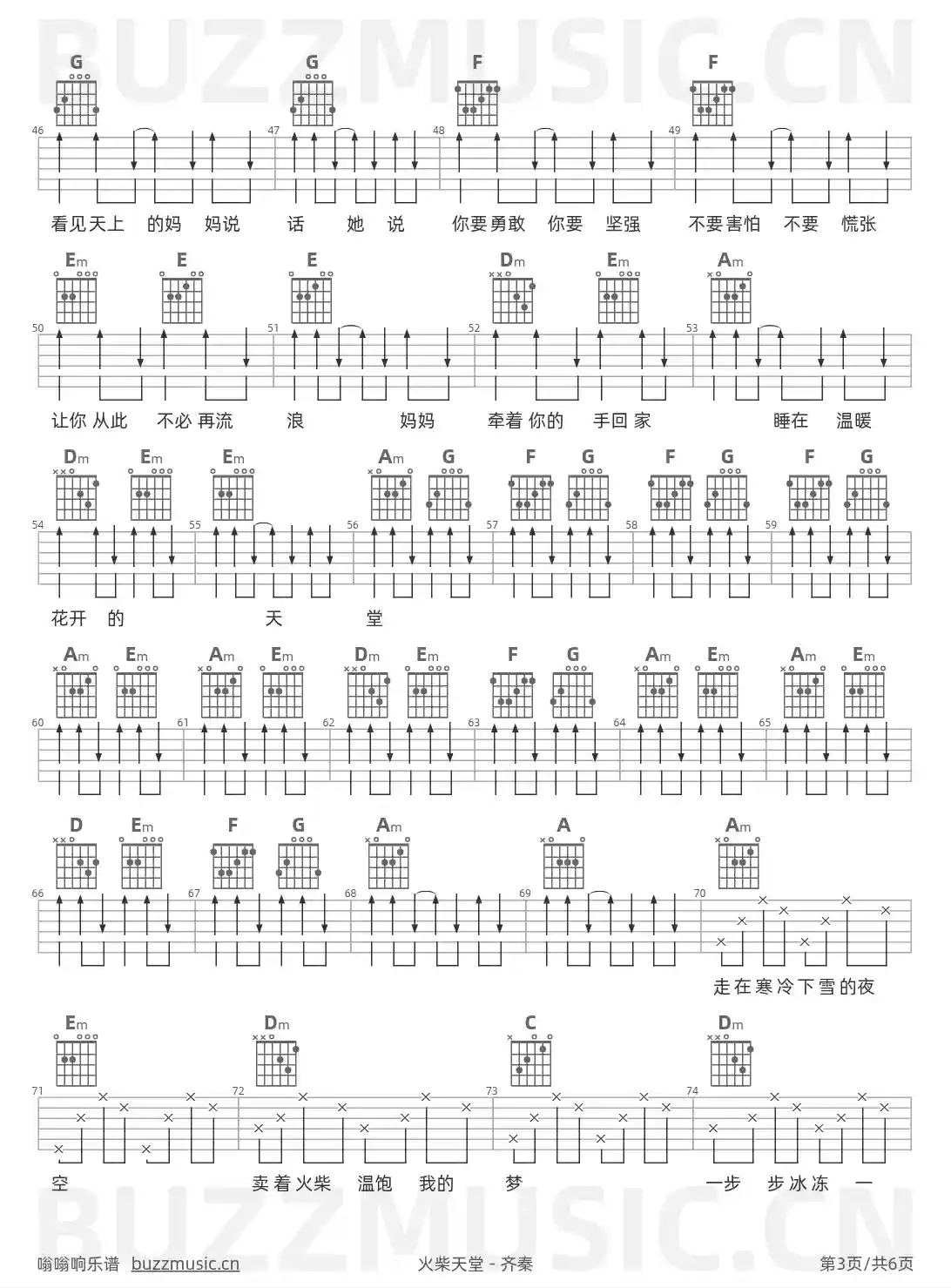 吉他谱第3页