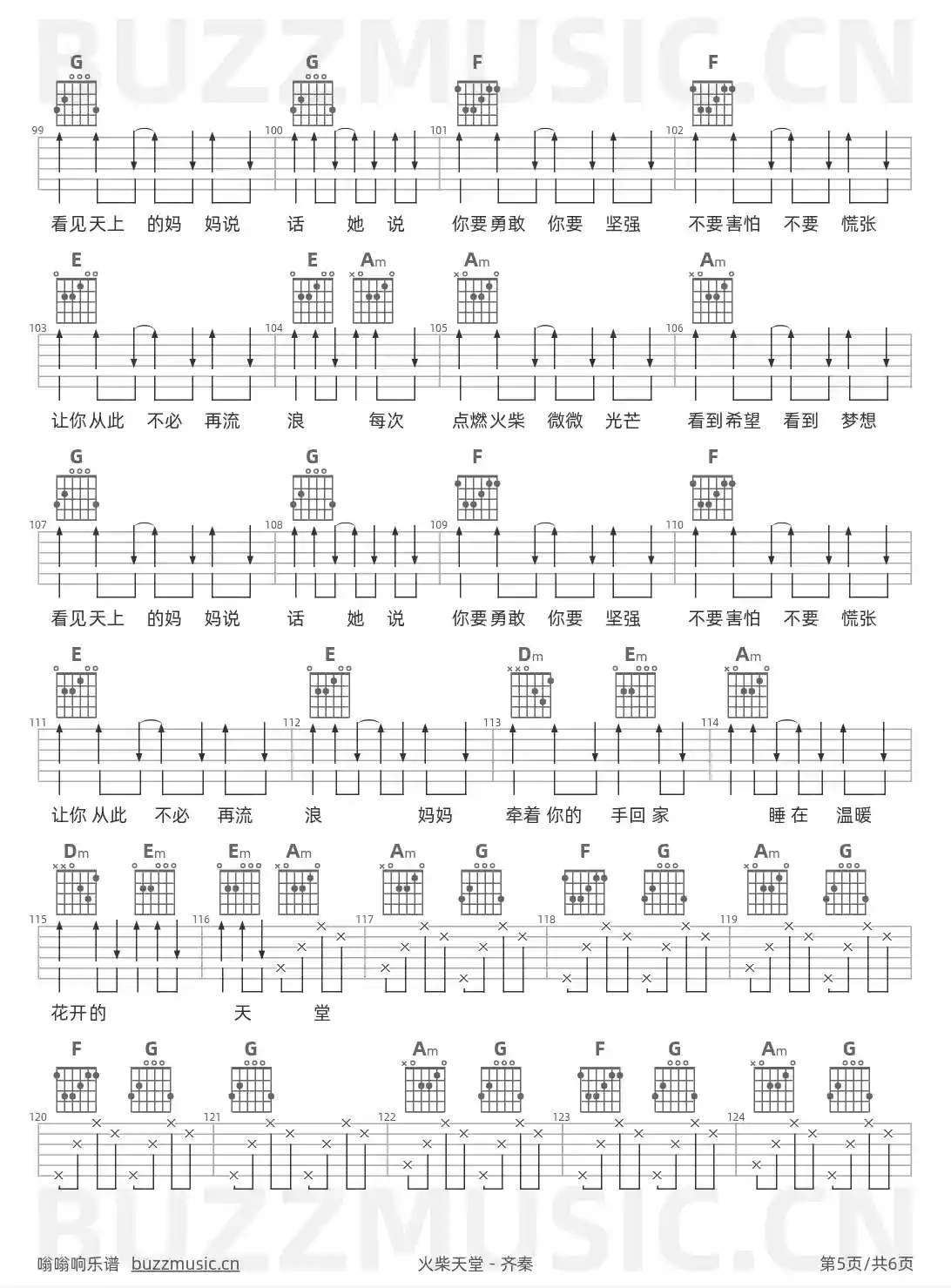 吉他谱第5页
