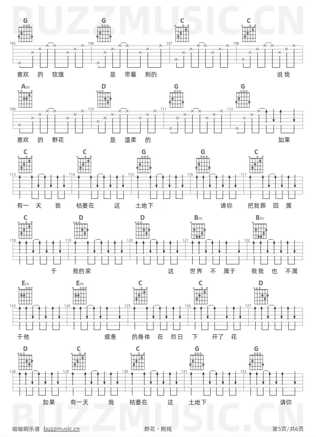 吉他谱第5页