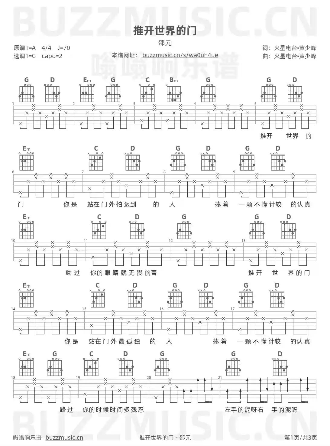 吉他谱第1页