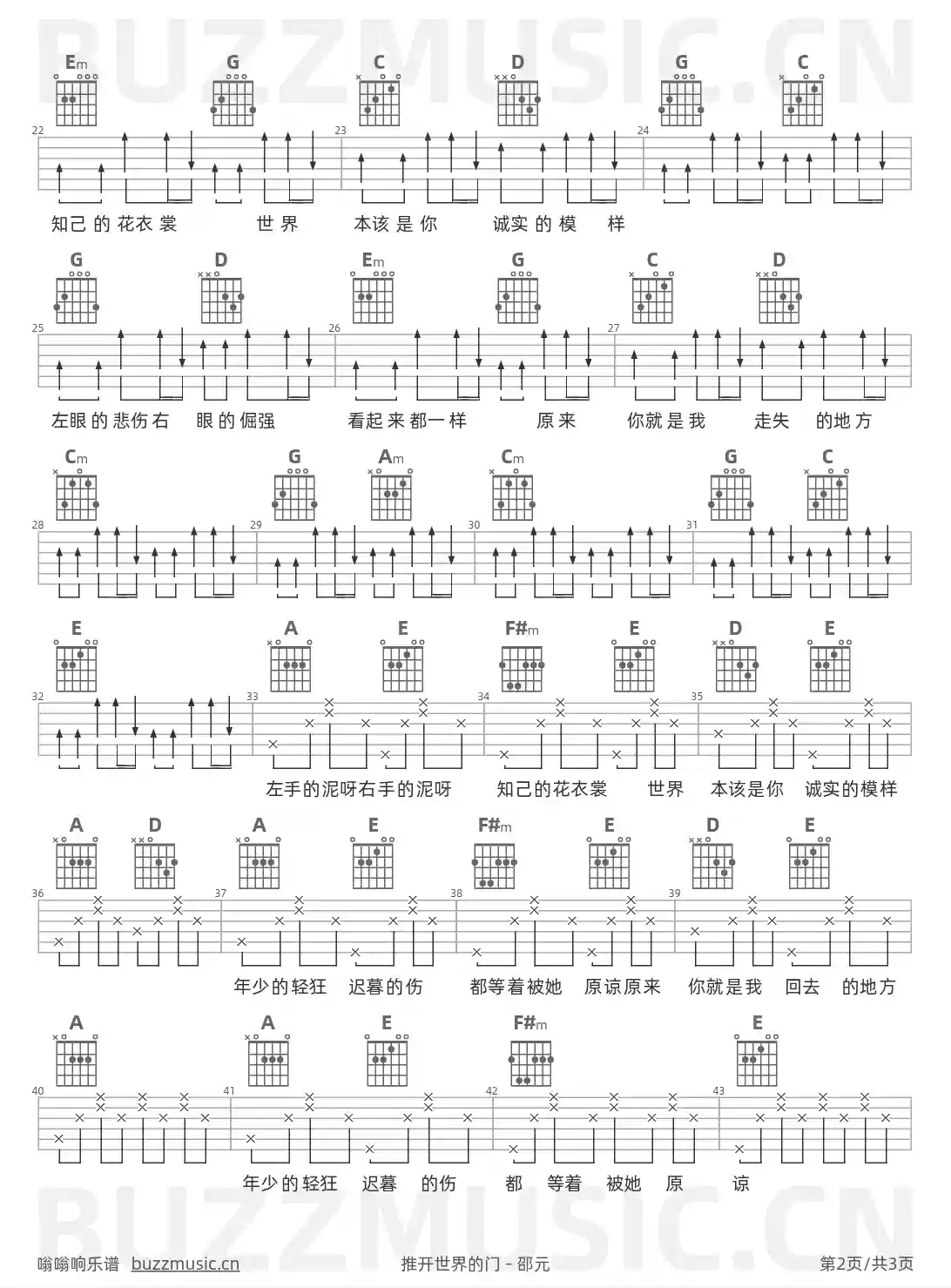 吉他谱第2页