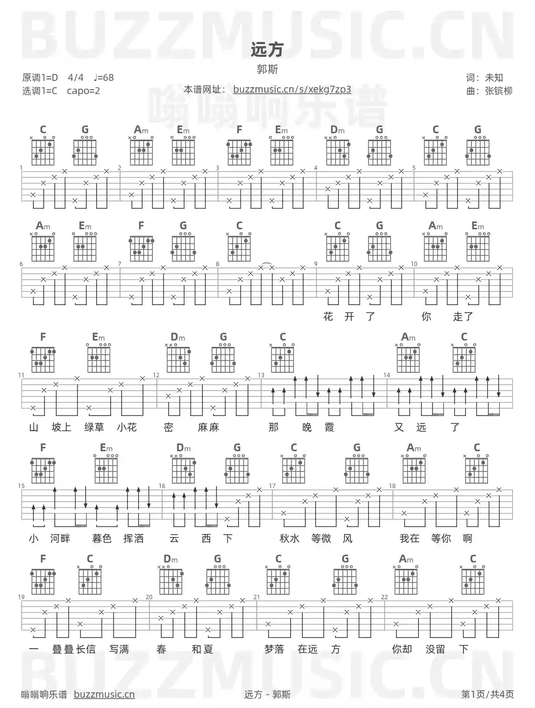 吉他谱第1页