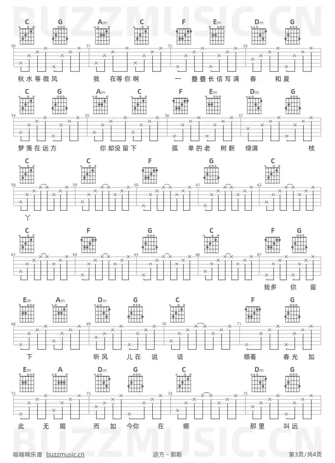 吉他谱第3页