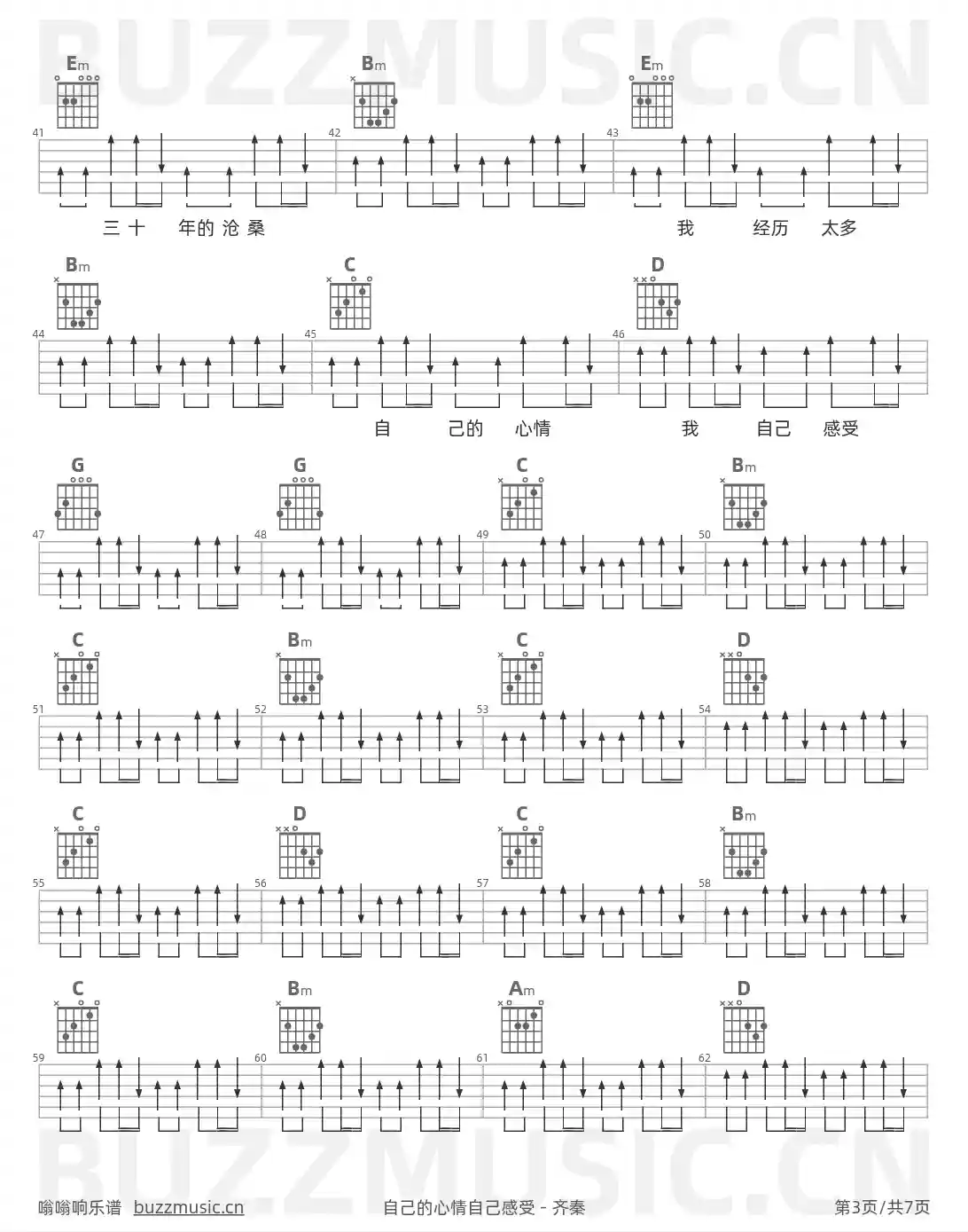 吉他谱第3页