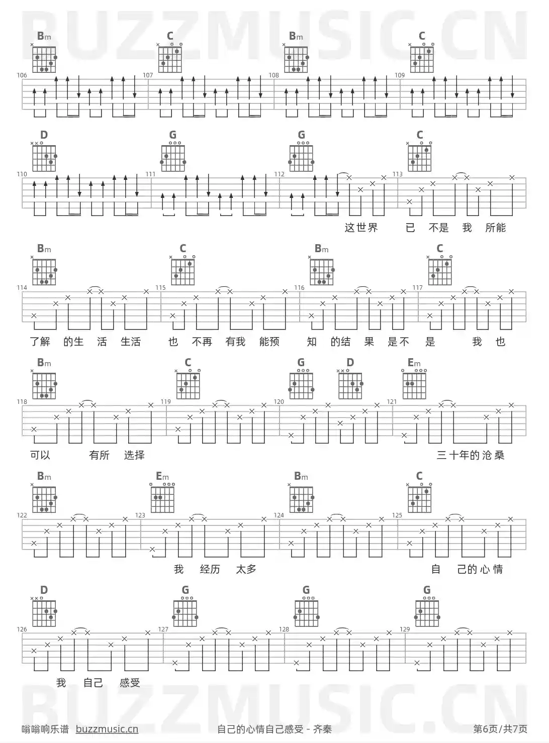 吉他谱第6页