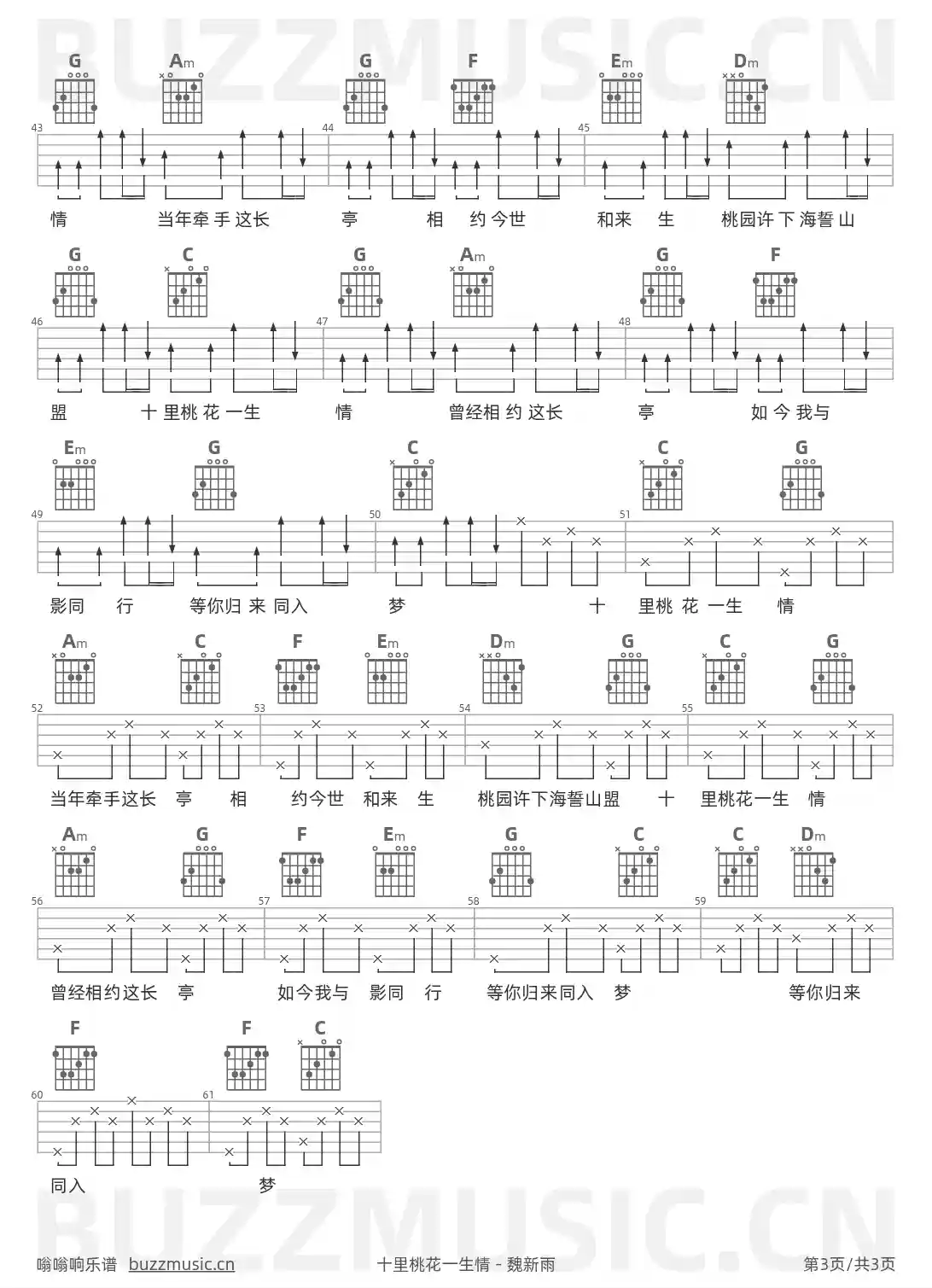 吉他谱第3页