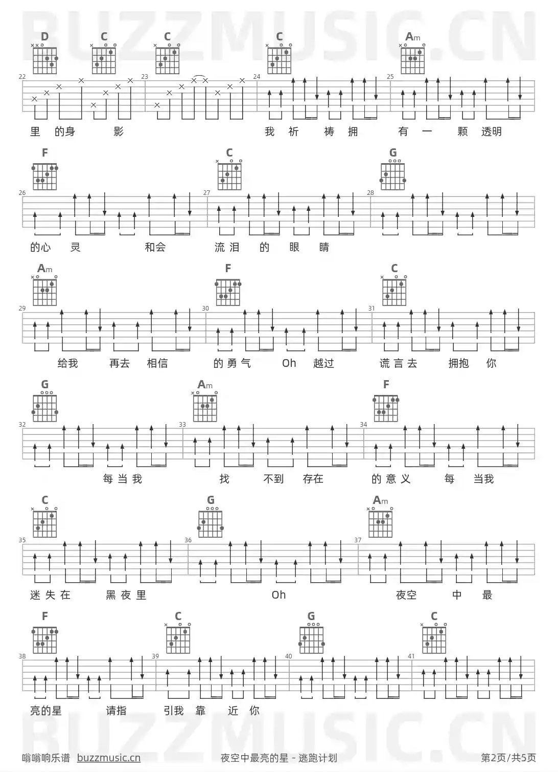 吉他谱第2页