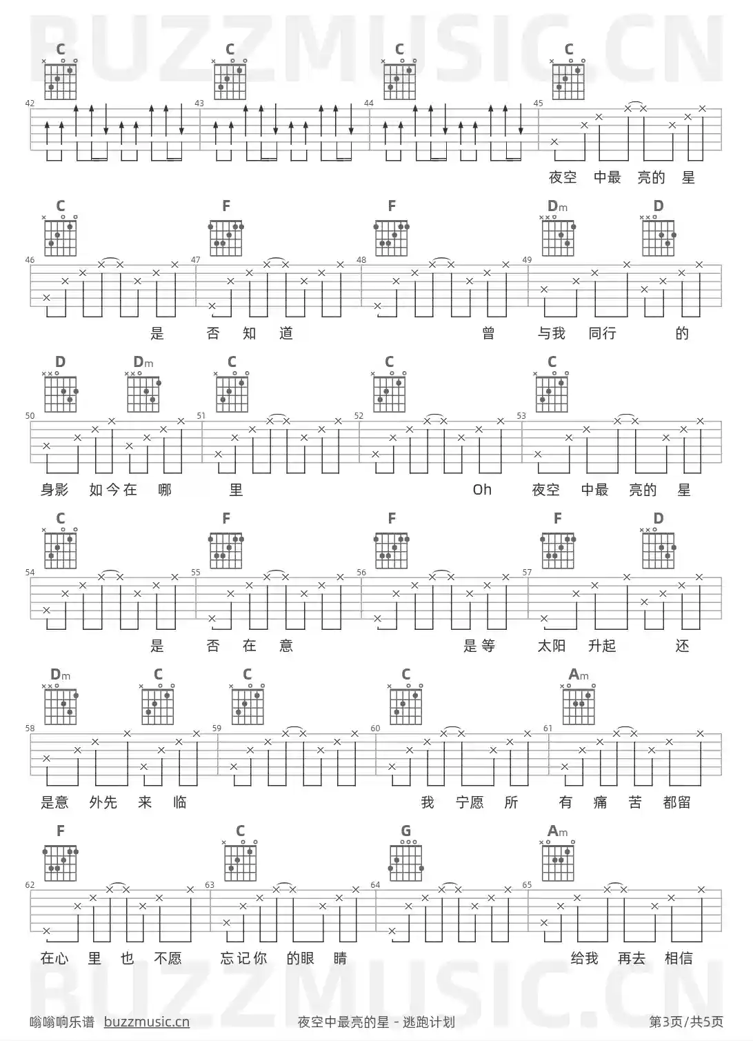 吉他谱第3页