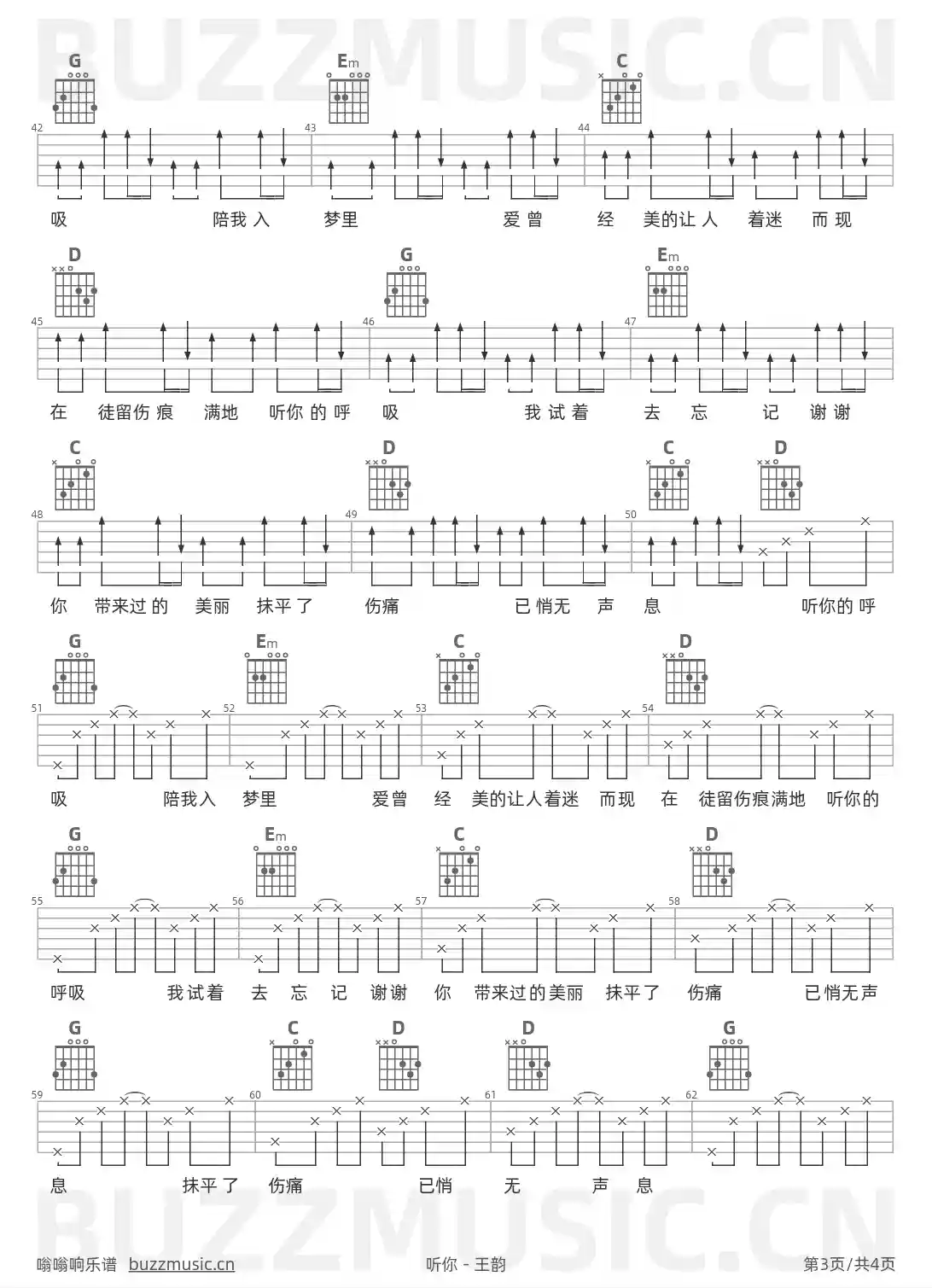 吉他谱第3页
