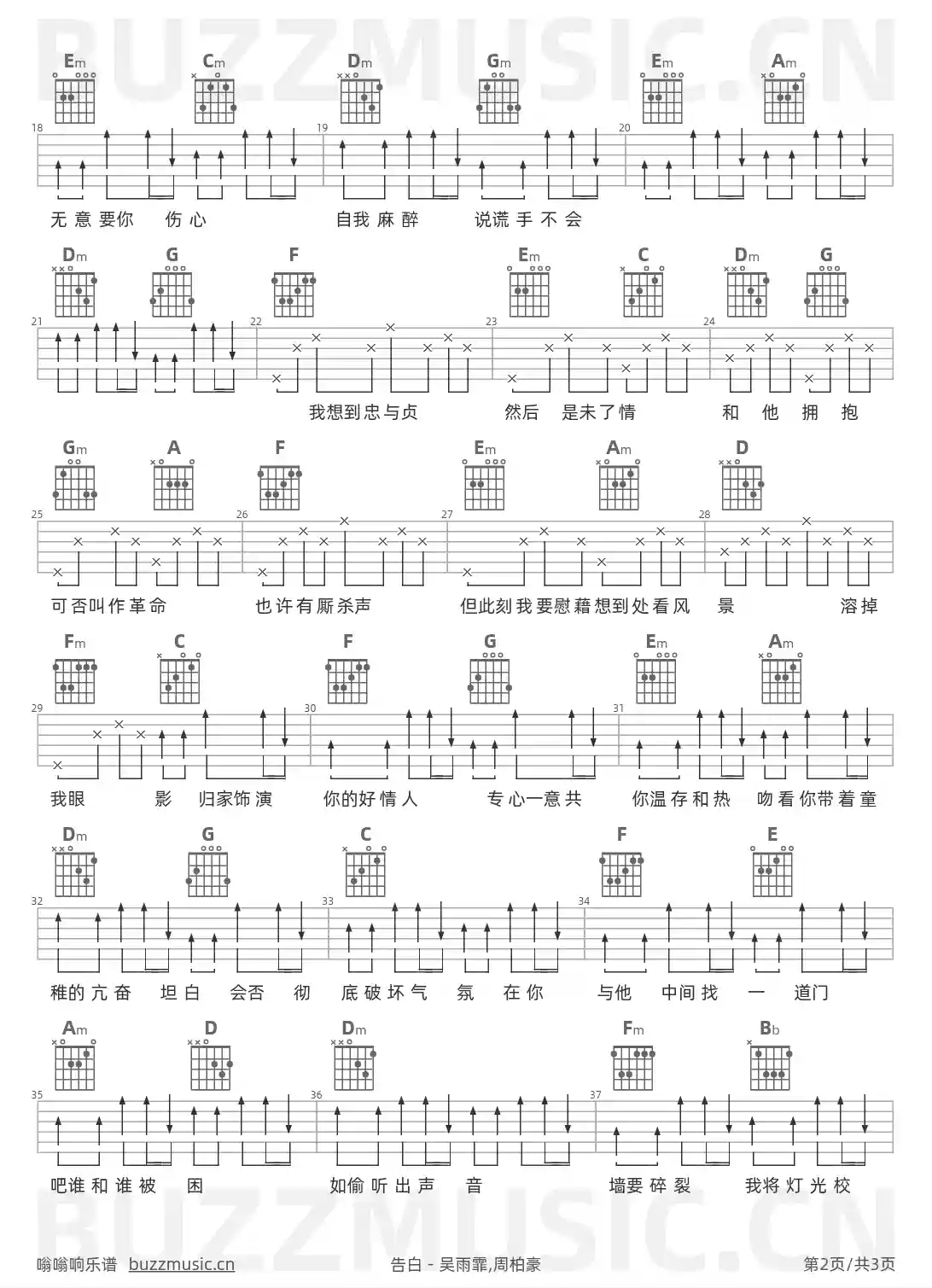 吉他谱第2页
