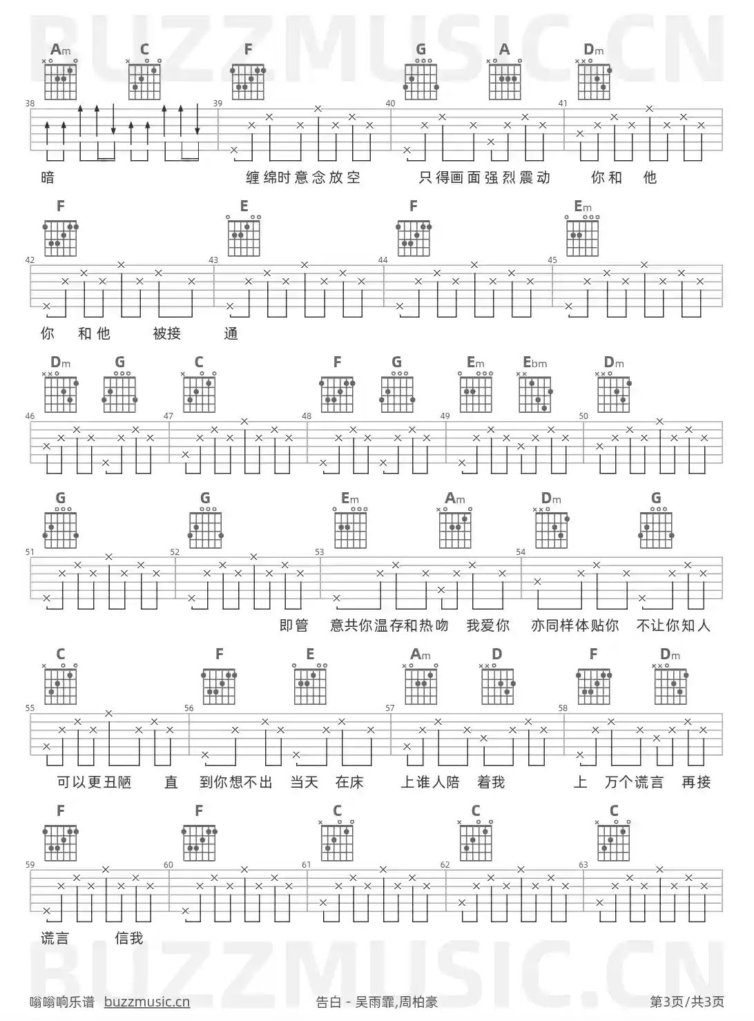 吉他谱第3页