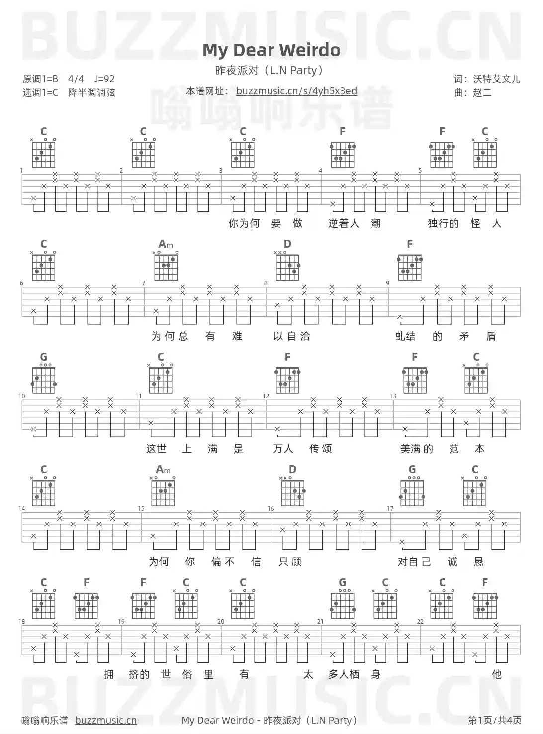 吉他谱第1页