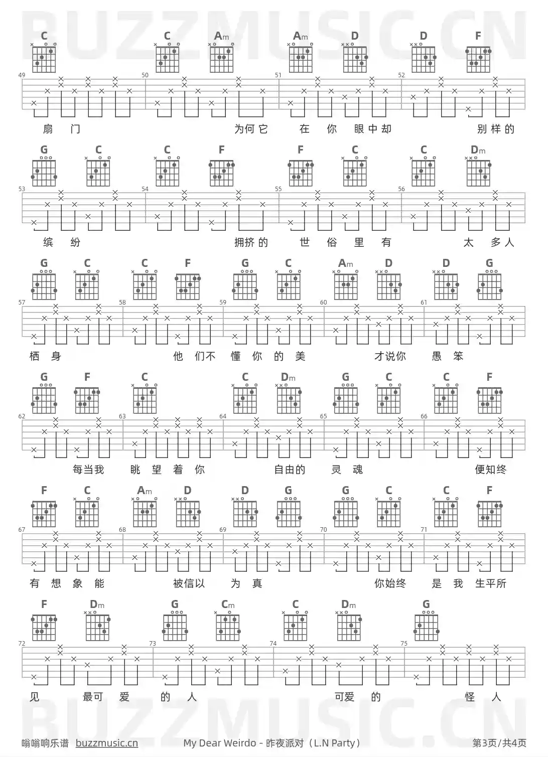 吉他谱第3页