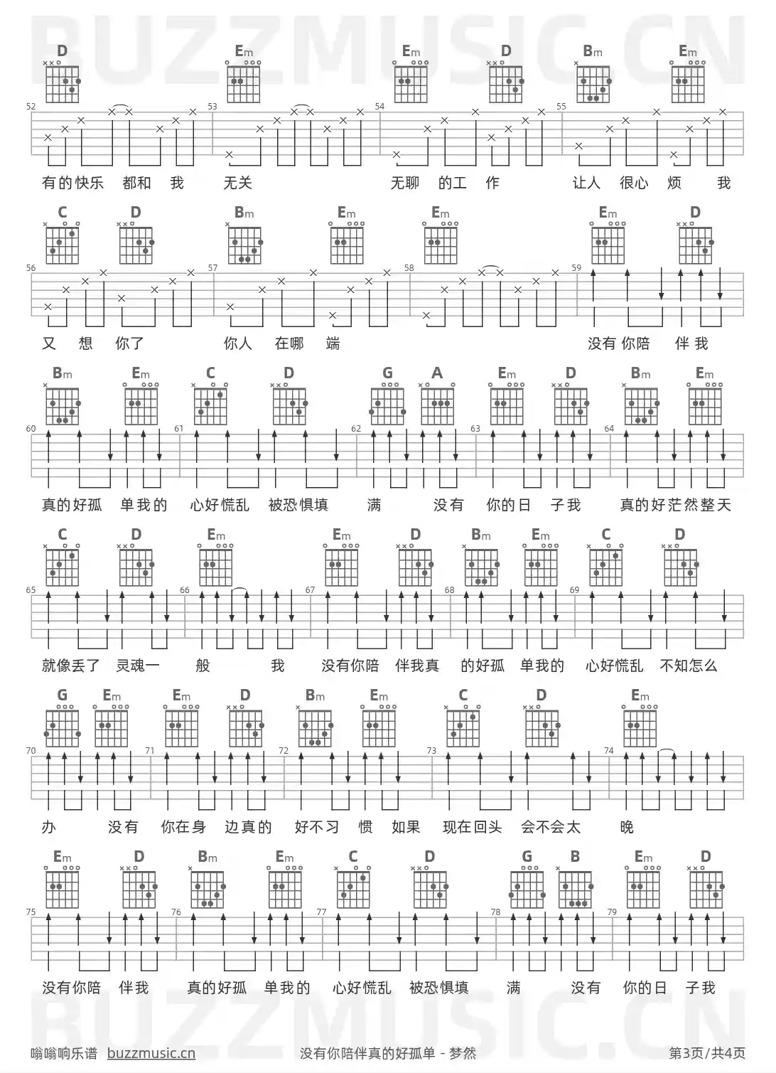吉他谱第3页