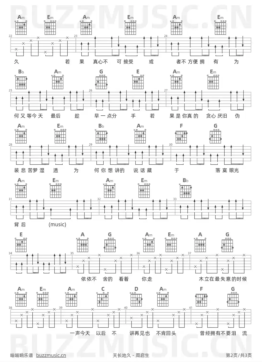 吉他谱第2页