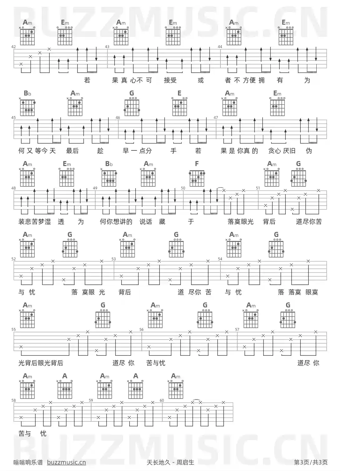 吉他谱第3页