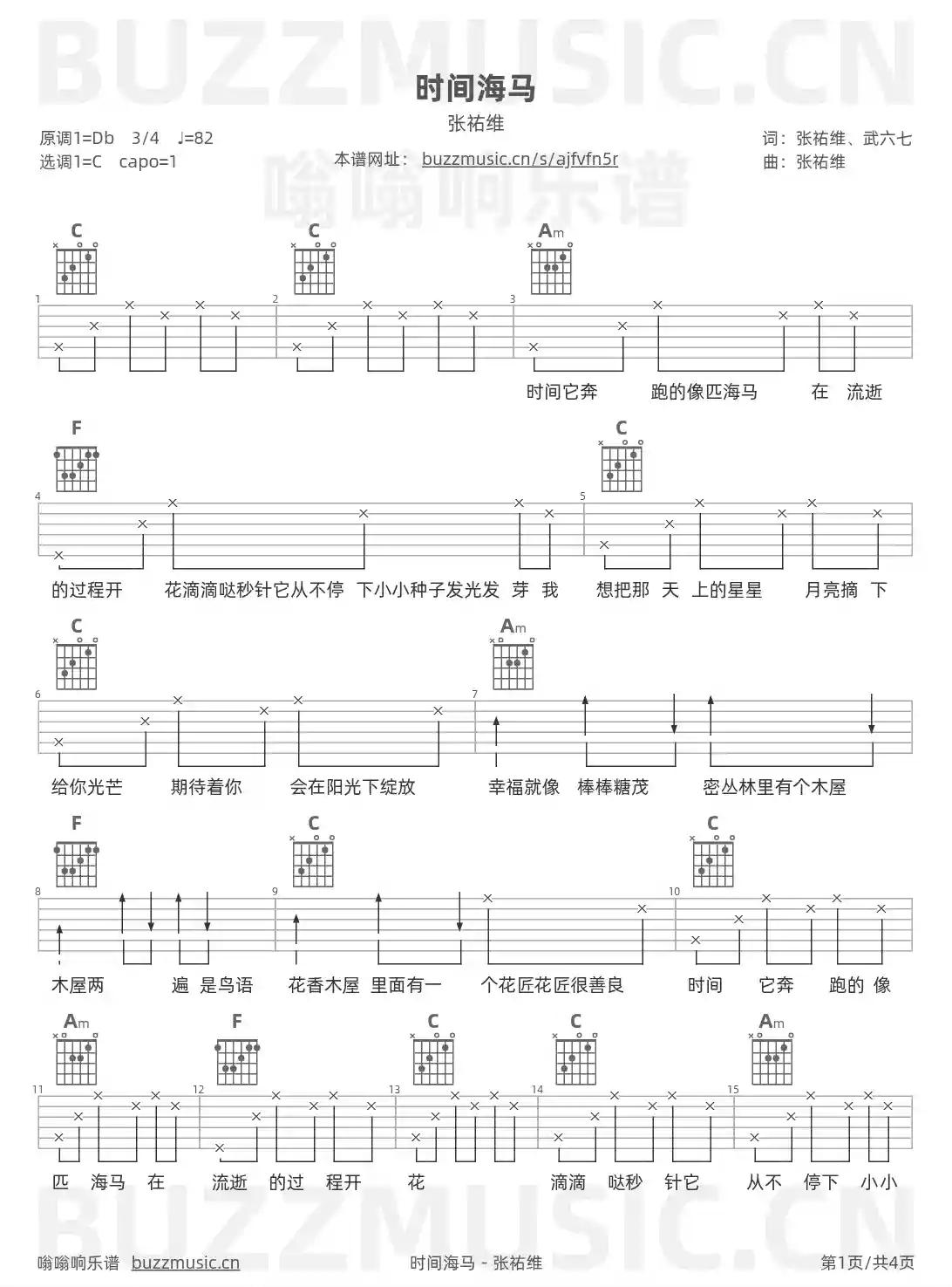 吉他谱第1页
