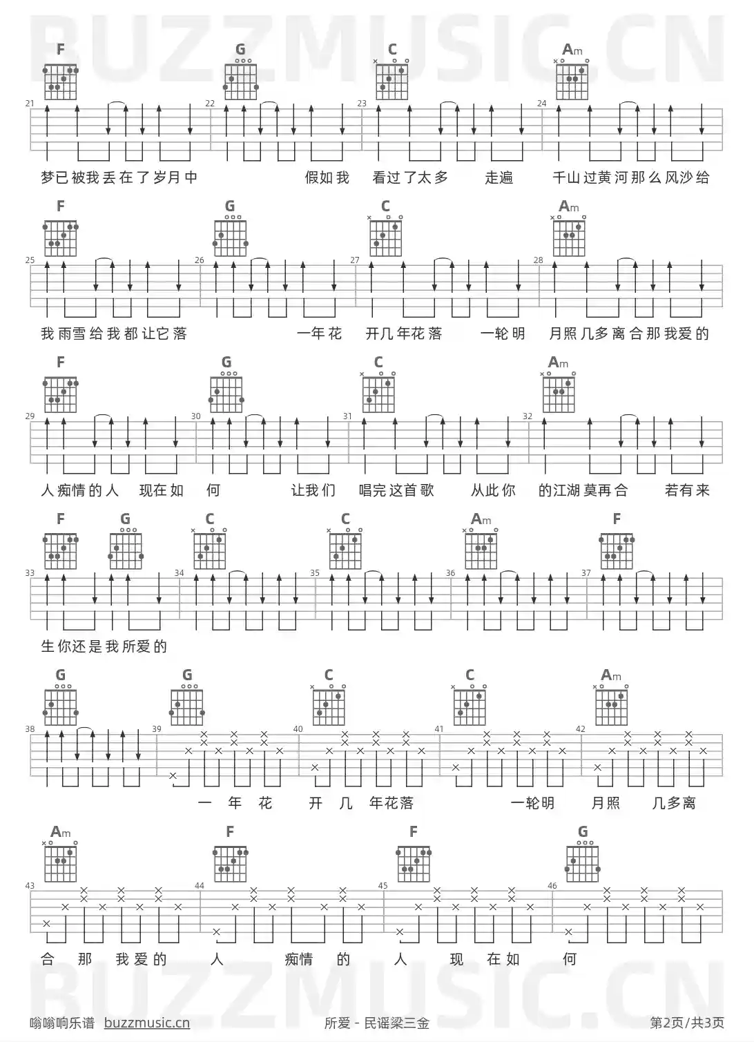吉他谱第2页
