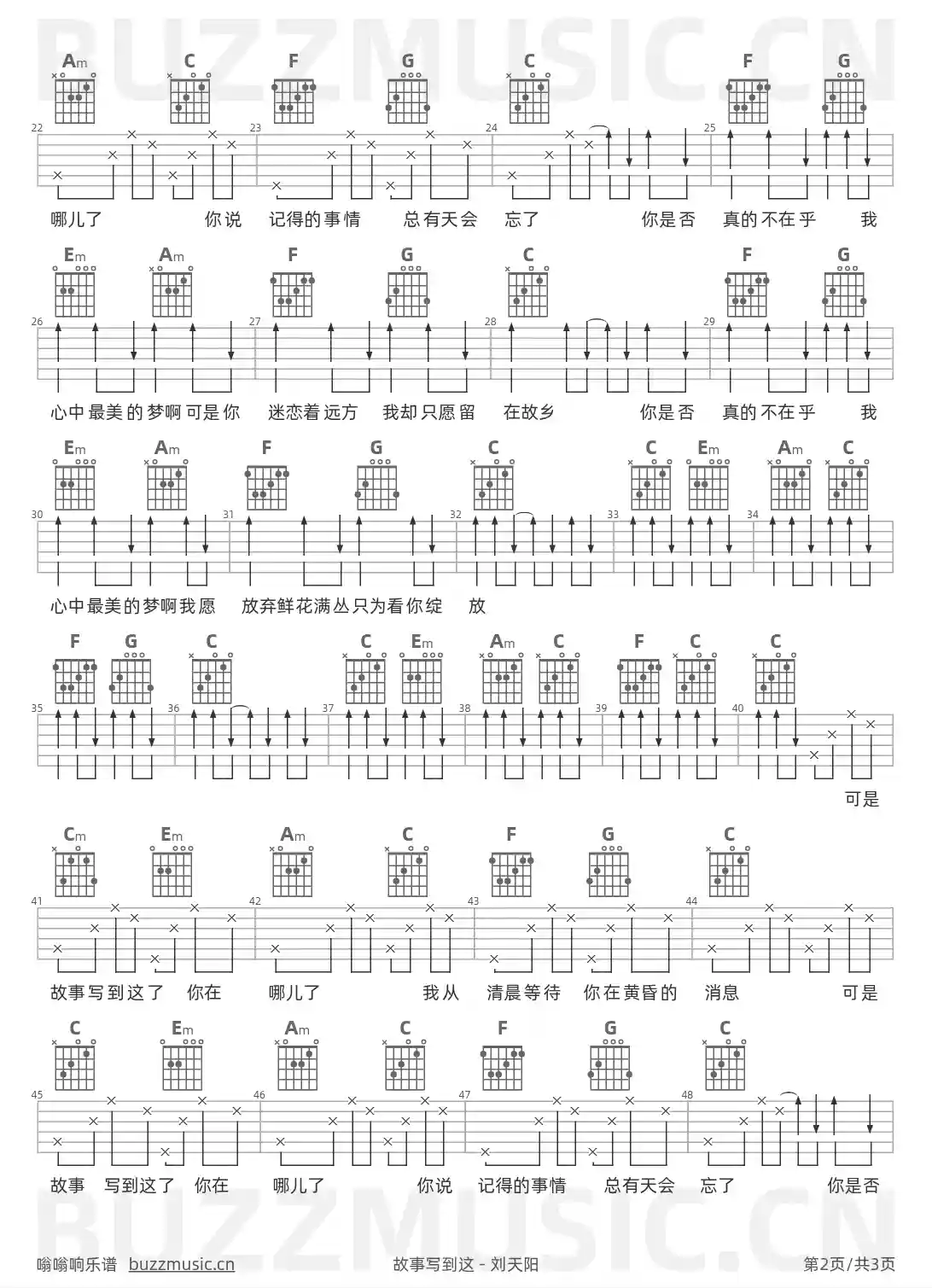 吉他谱第2页
