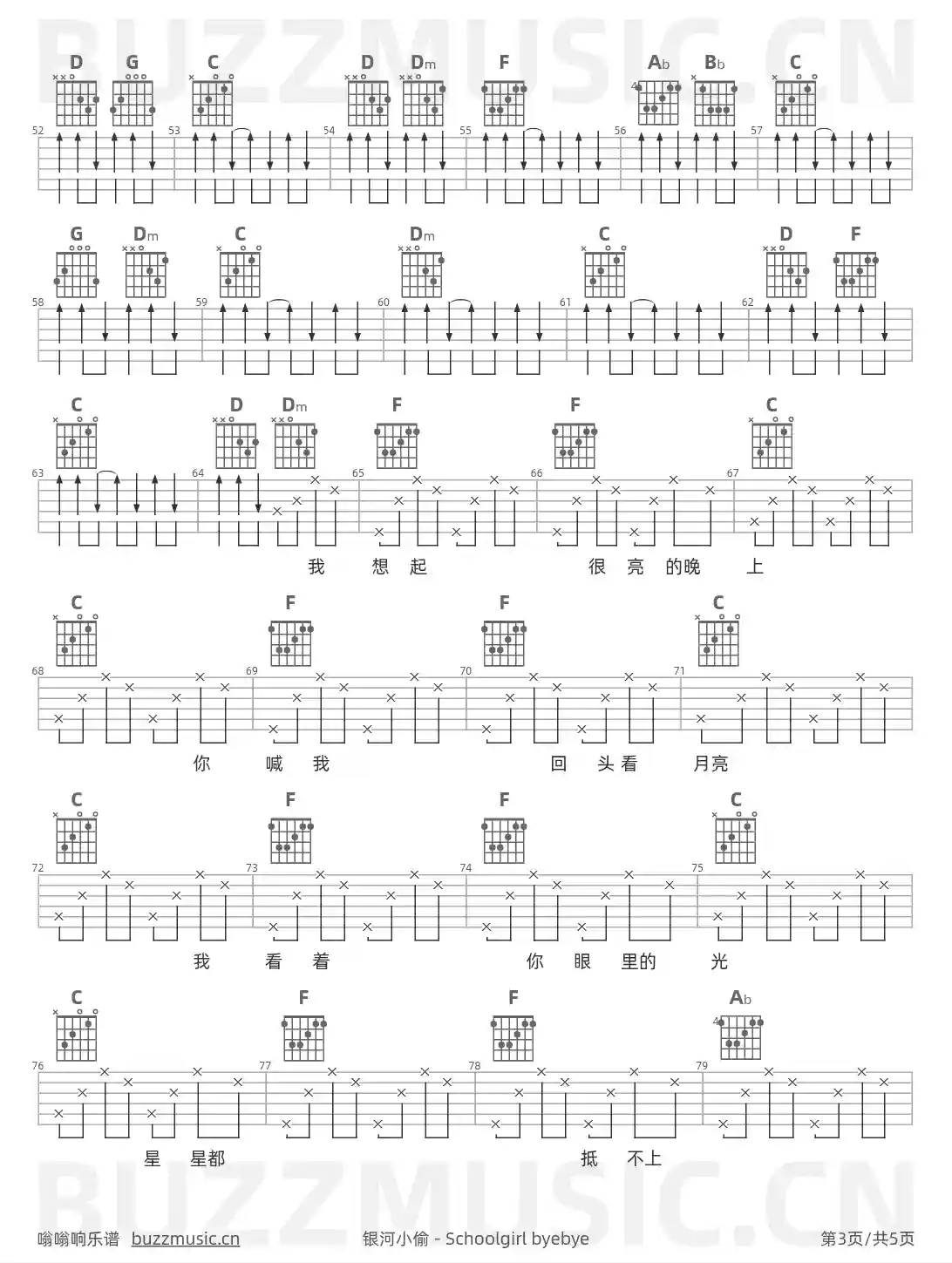 吉他谱第3页
