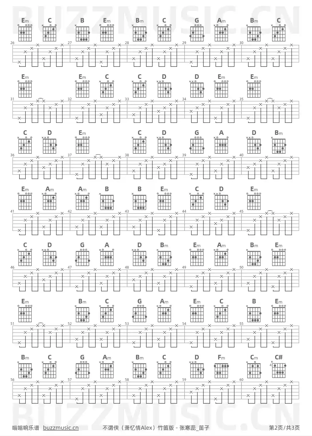 吉他谱第2页