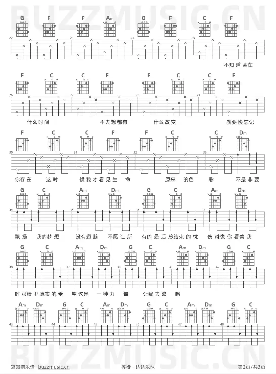 吉他谱第2页