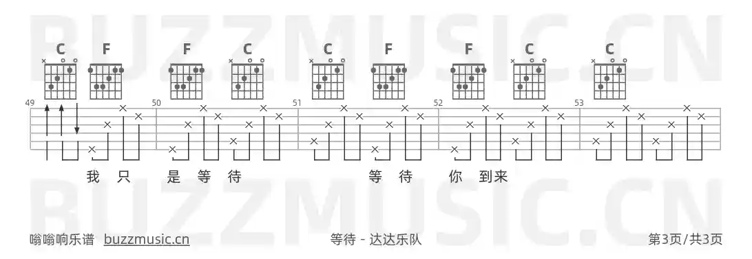 吉他谱第3页