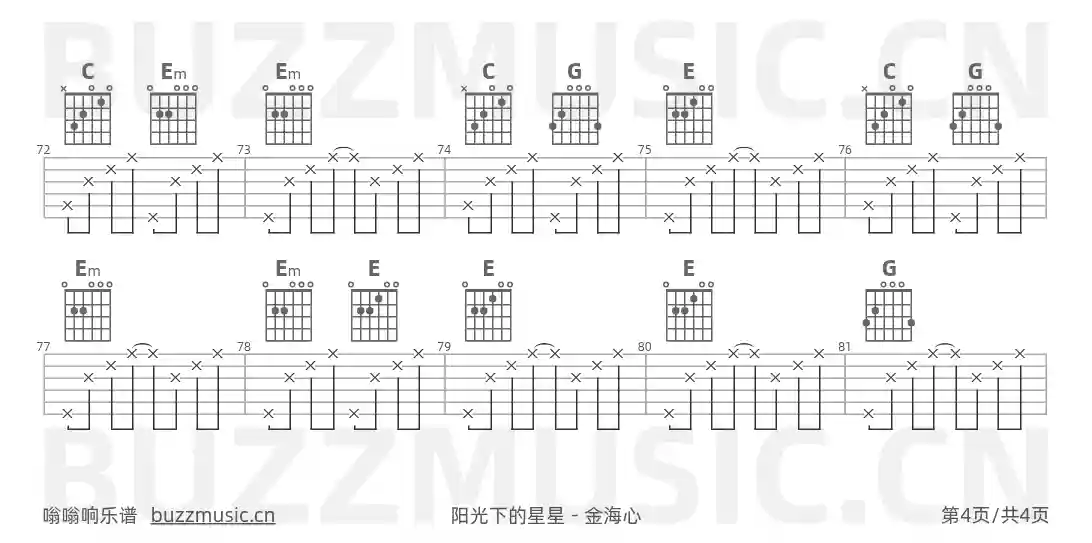吉他谱第4页