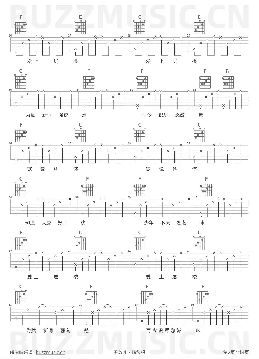 吉他谱第2页