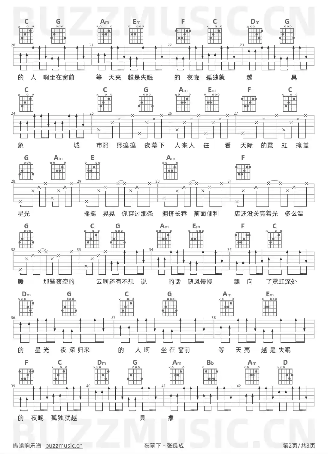 吉他谱第2页