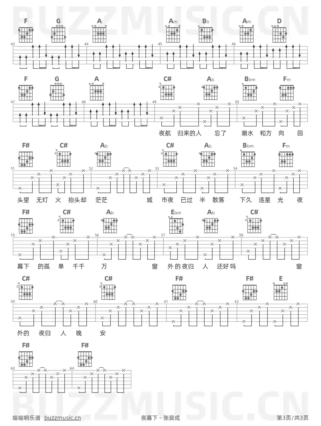 吉他谱第3页