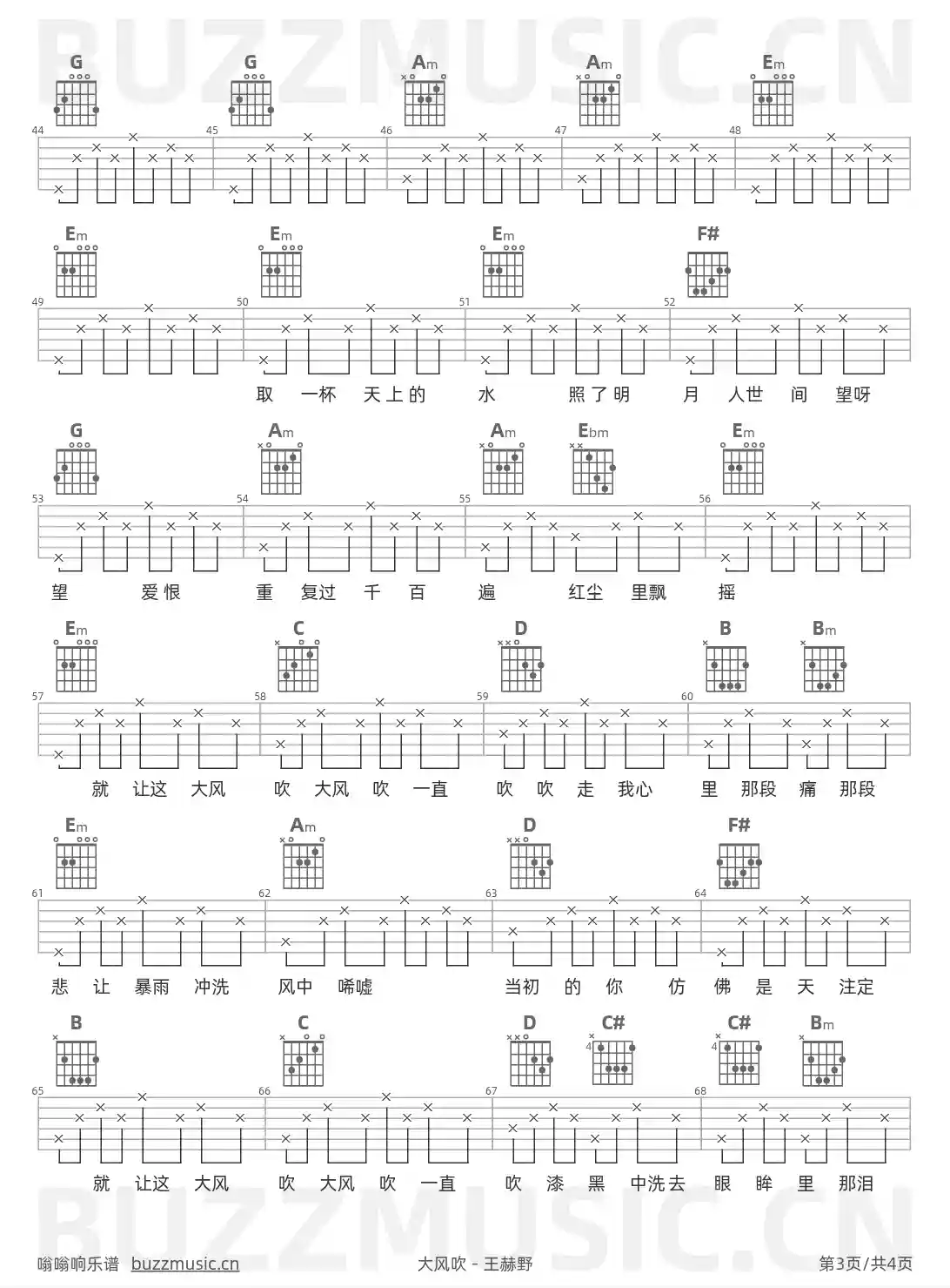 吉他谱第3页