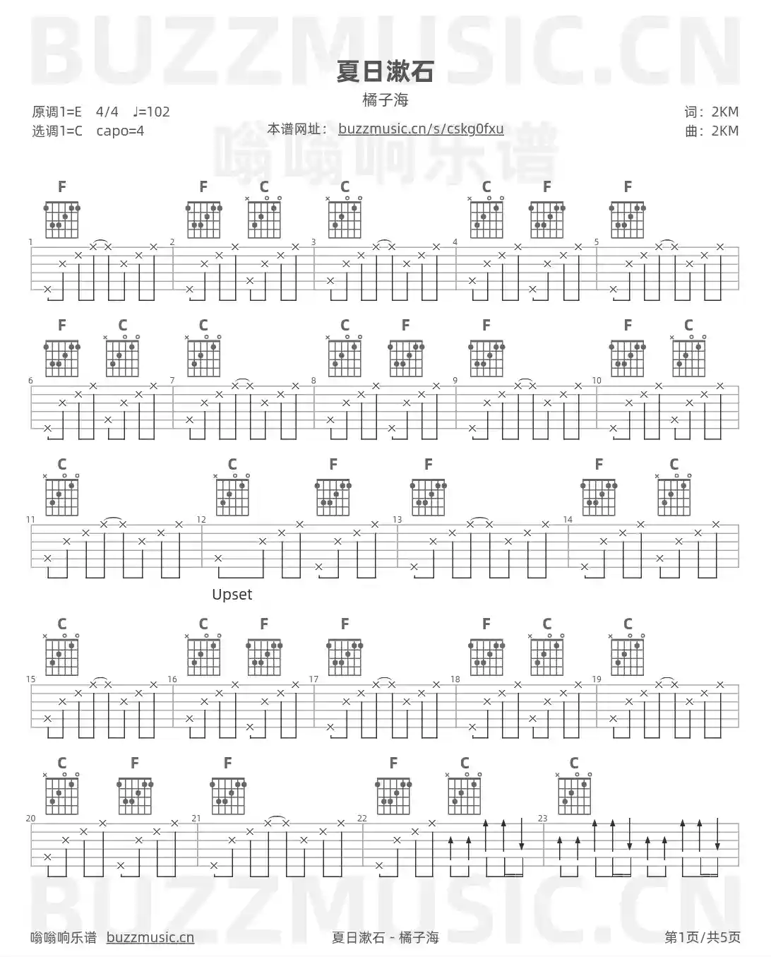 吉他谱第1页