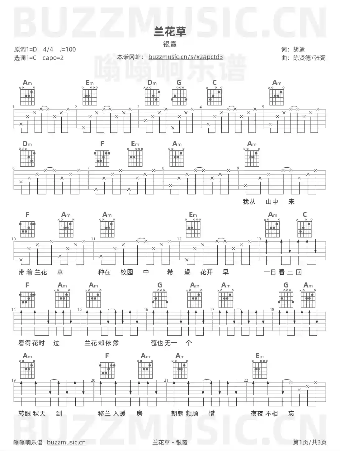 吉他谱第1页