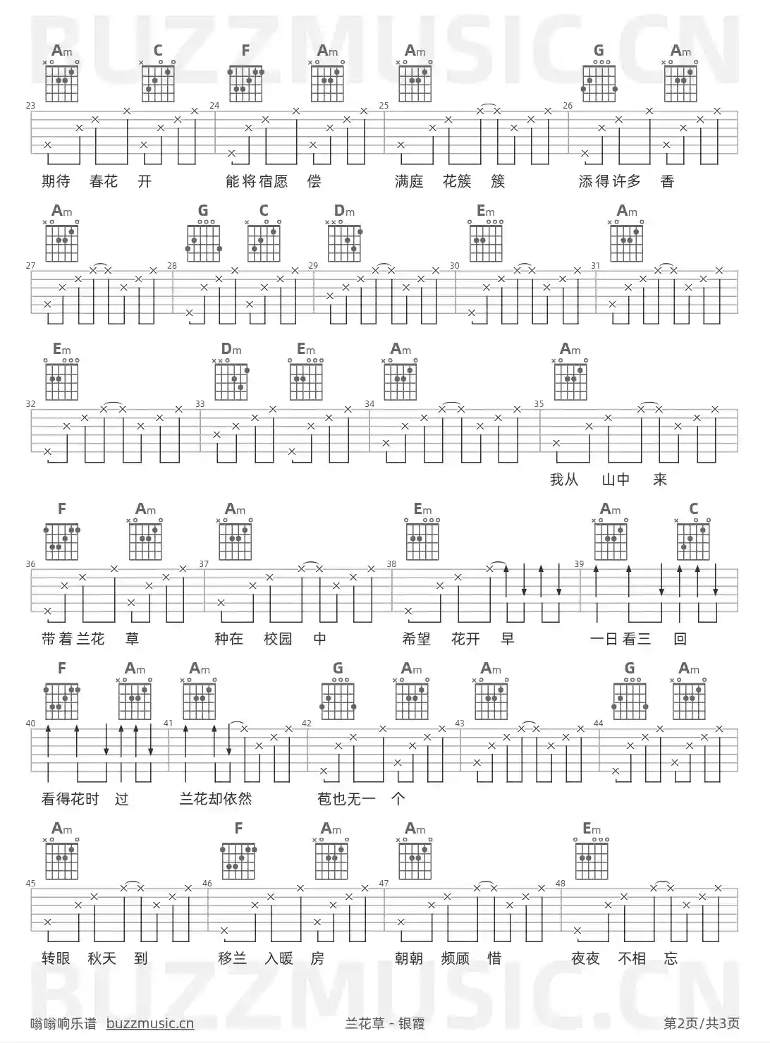 吉他谱第2页