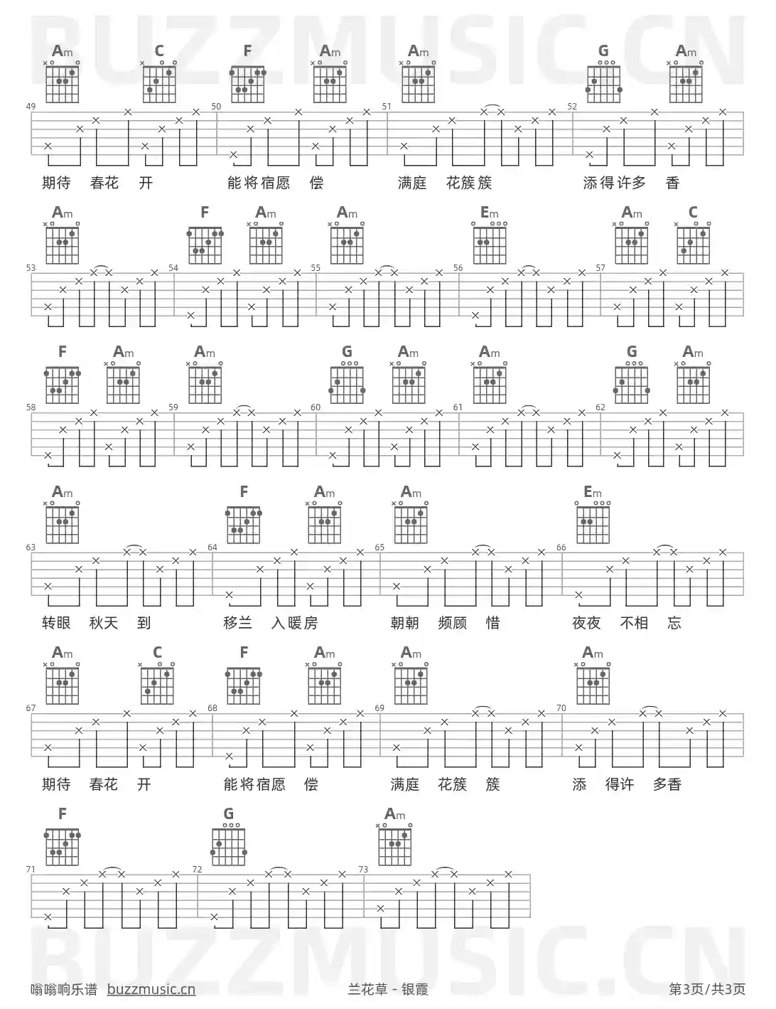吉他谱第3页