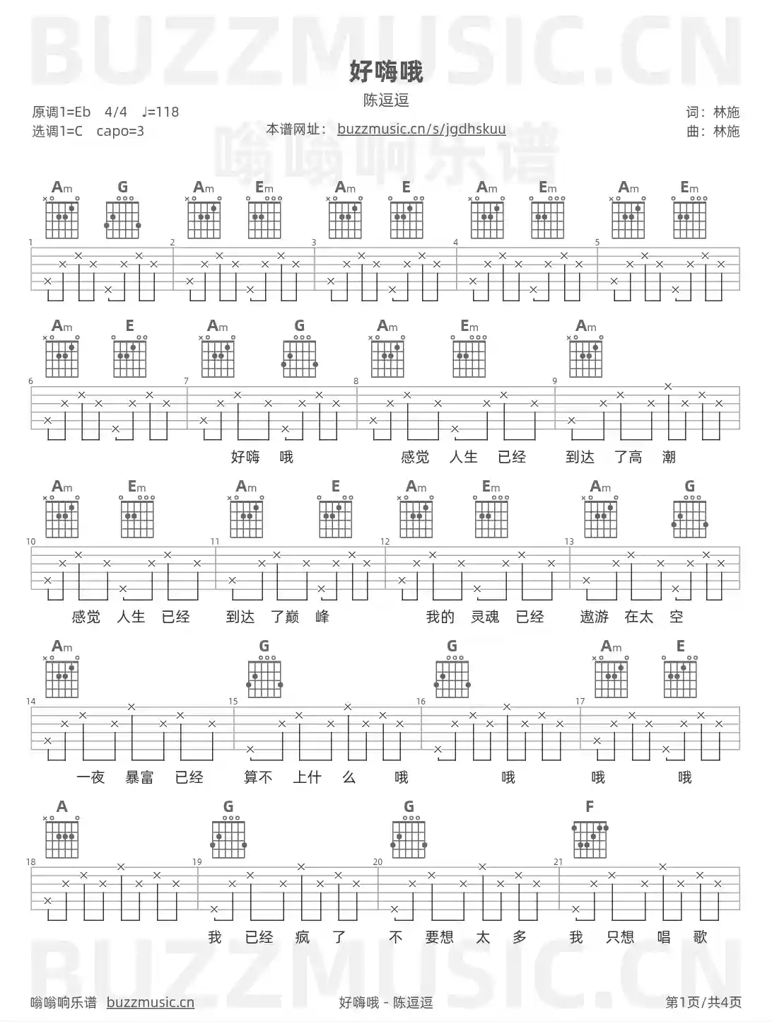 吉他谱第1页