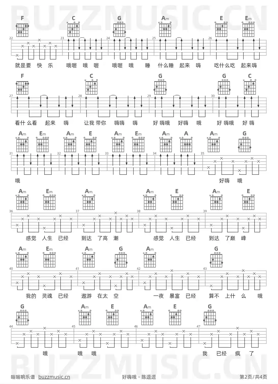吉他谱第2页