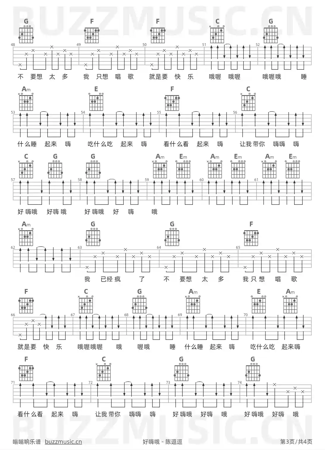 吉他谱第3页