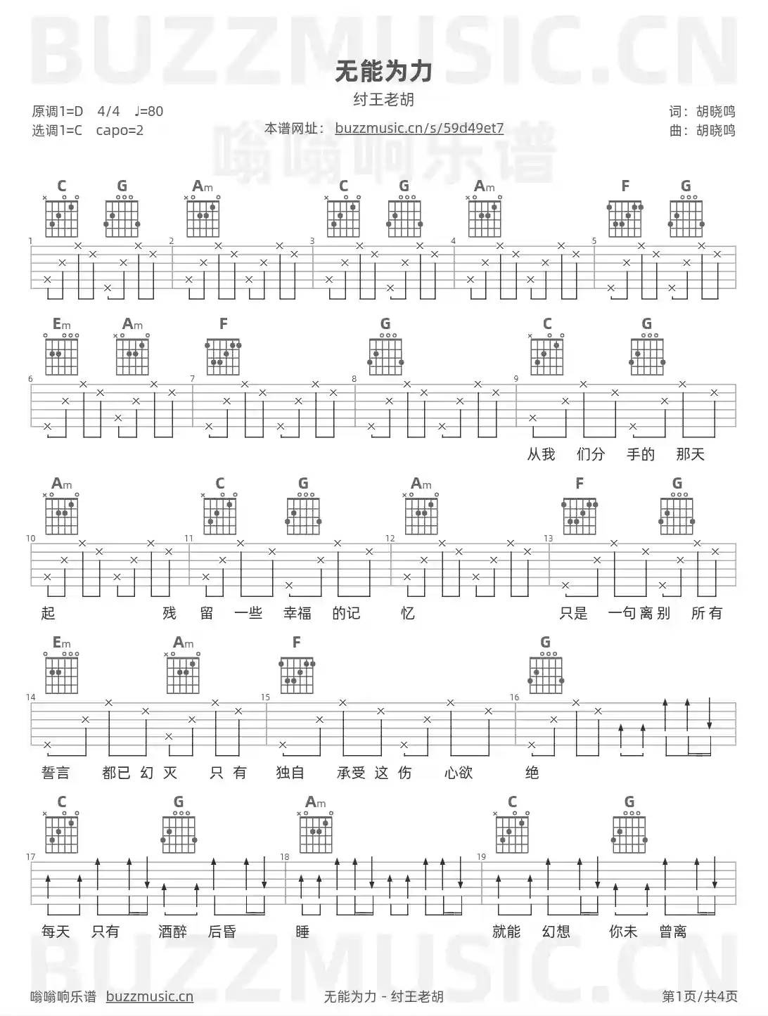吉他谱第1页