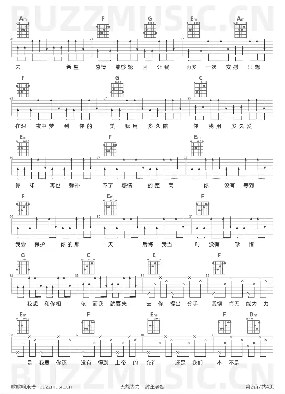 吉他谱第2页