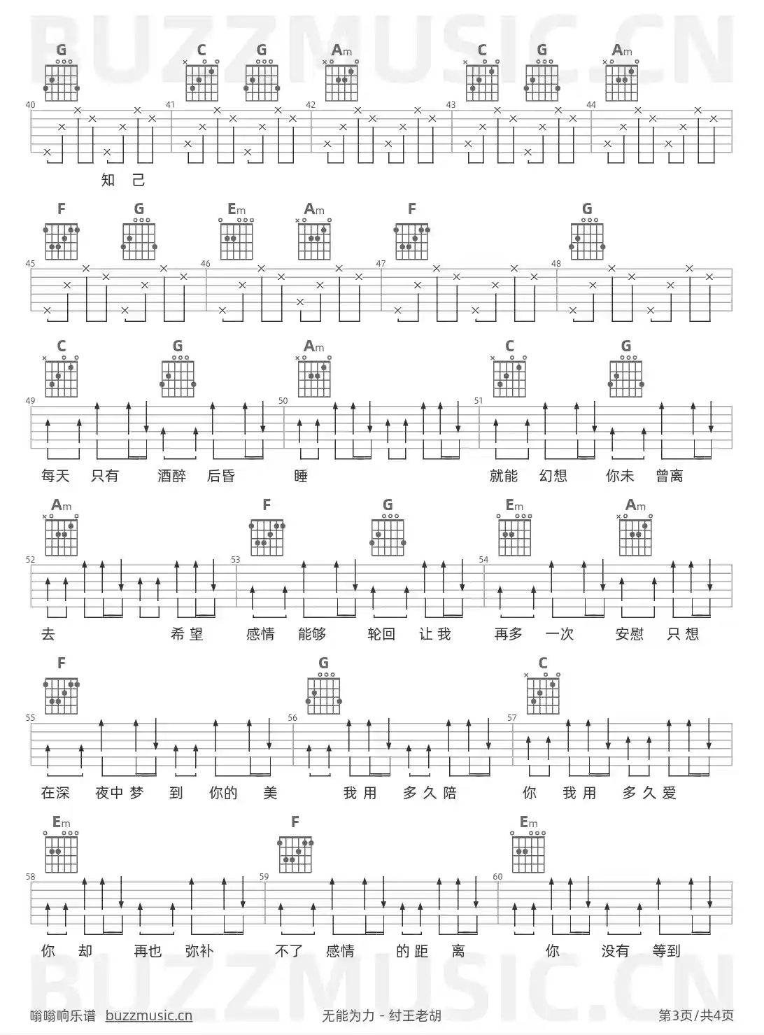 吉他谱第3页