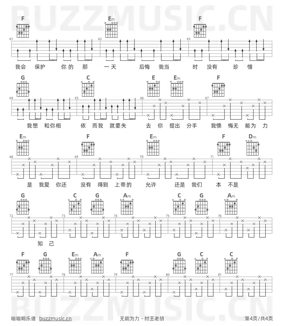 吉他谱第4页