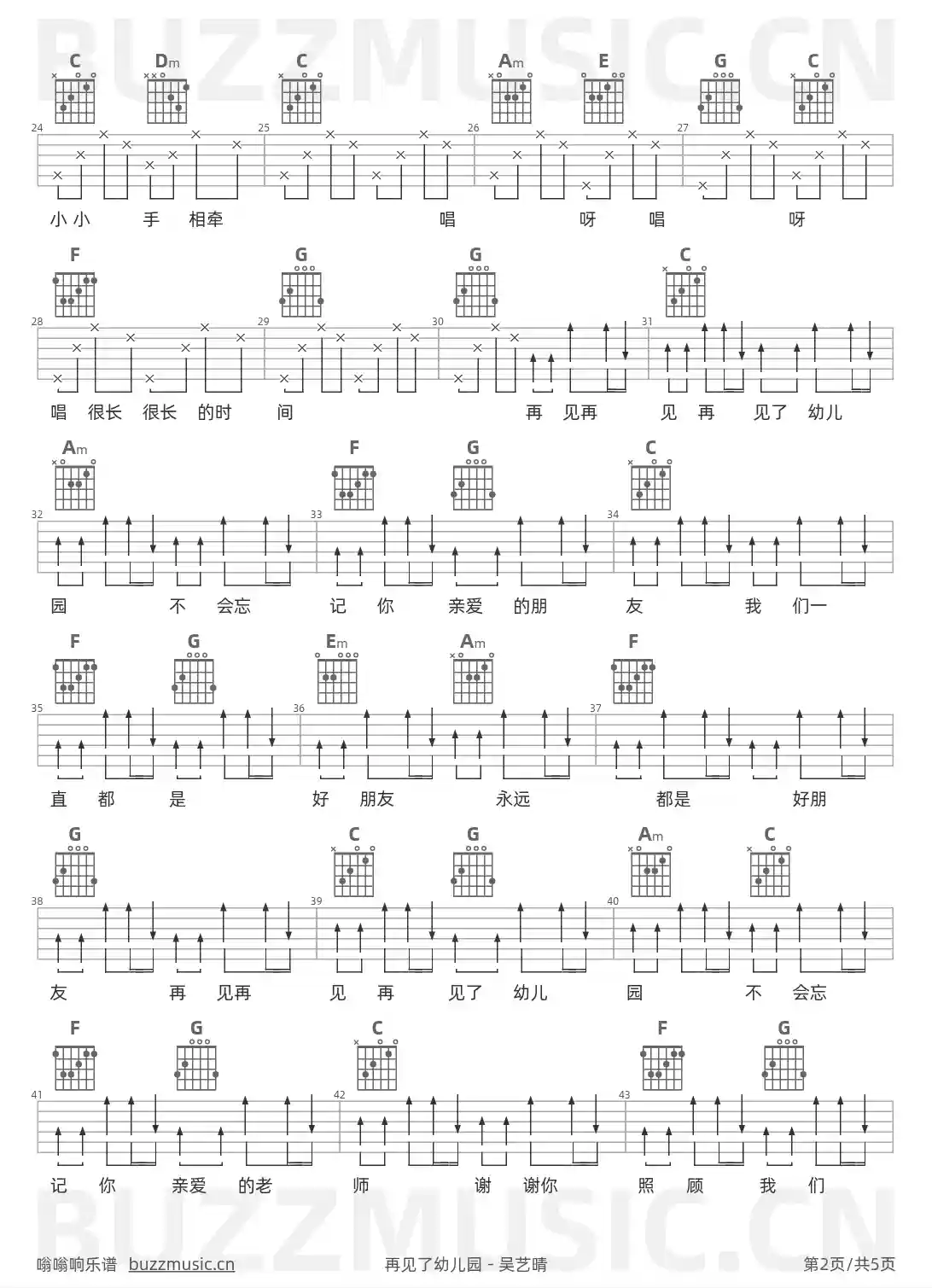 吉他谱第2页