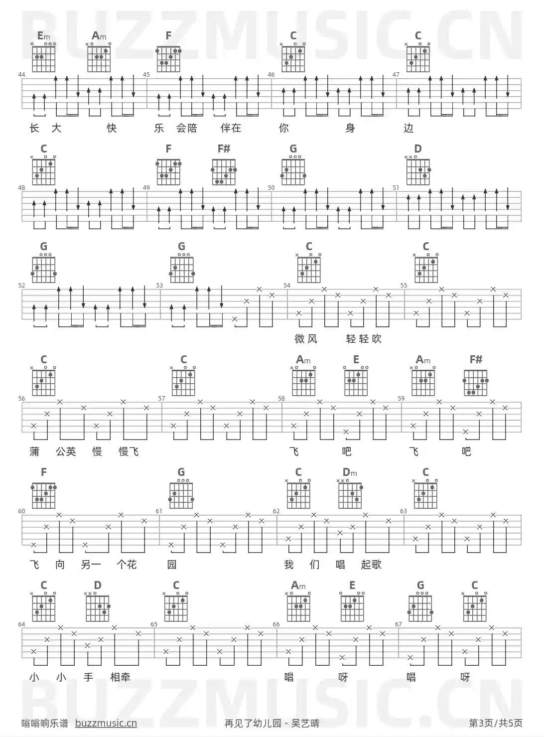 吉他谱第3页