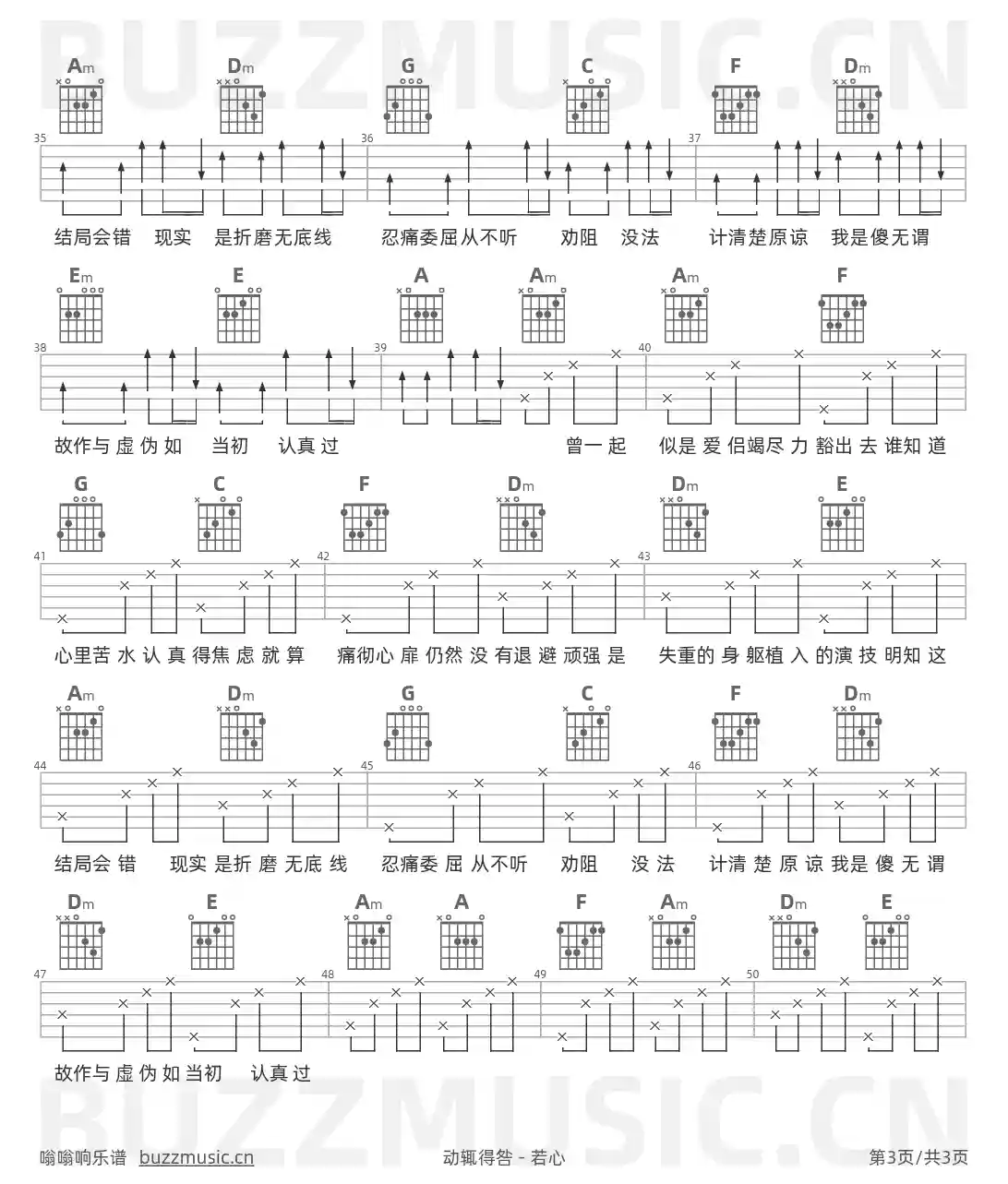 吉他谱第3页