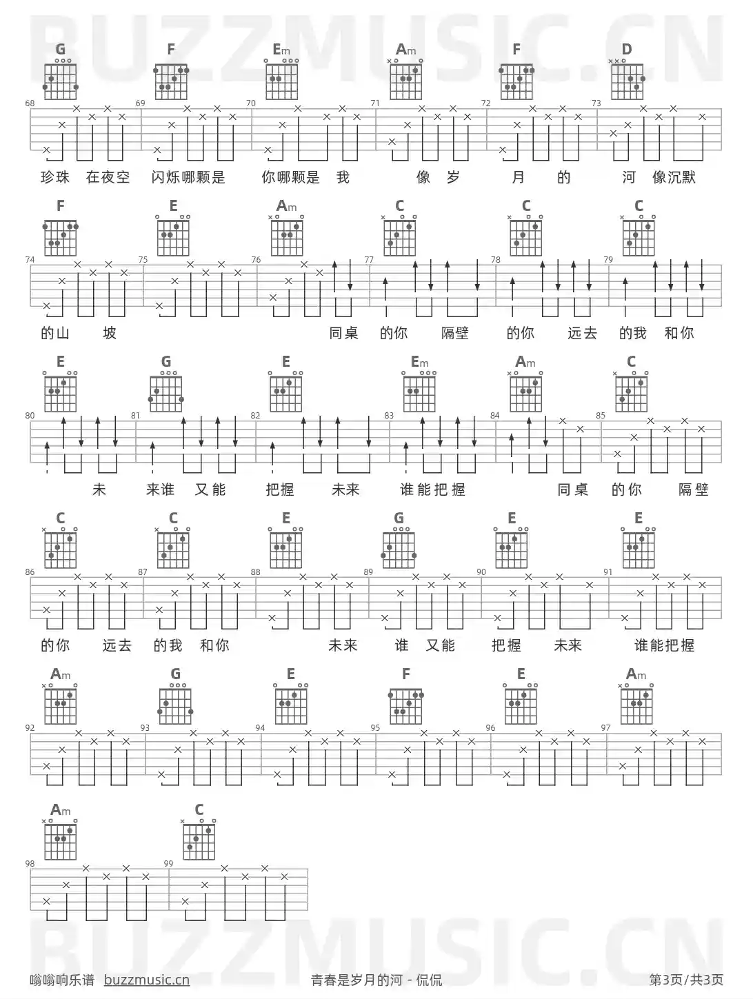 吉他谱第3页